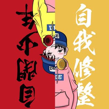 Game（Prod by.FakeBlood）-cover
