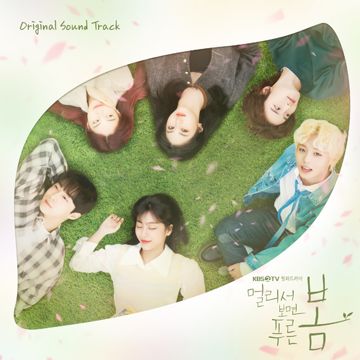 말만 해-cover