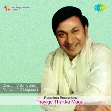 Suryana Kanthige-cover