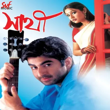 Bolbo Tomay Ajke Aami-cover