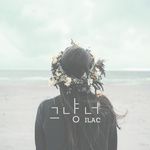그냥 너-cover