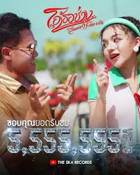 โอ้เธอช่าง-cover