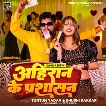 Ahiran Ke Parshasan-cover