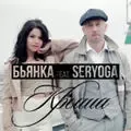 Крыша-cover