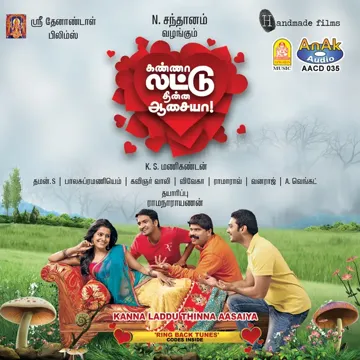 Yei Unnathaan-cover