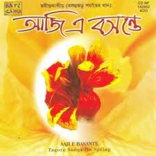 Aaji Dokhino Duar Khola-cover