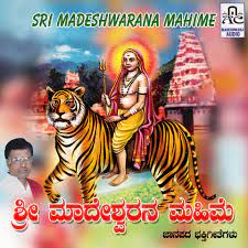 ravikumar-deva-madeva-baaro-cover-image