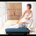 ไฟเสน่หา