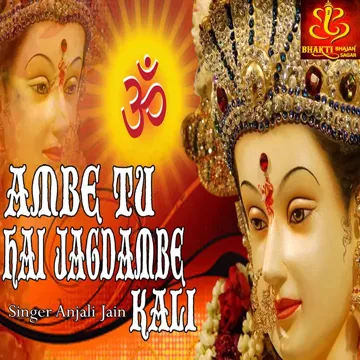 Ambe Tu Hai Jagdambe Kali-cover