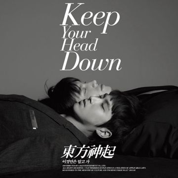 dbsk-catch-me-cover-image