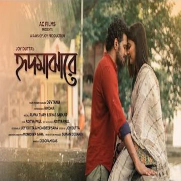 rupak-tiary-hrid-majhare-cover-image