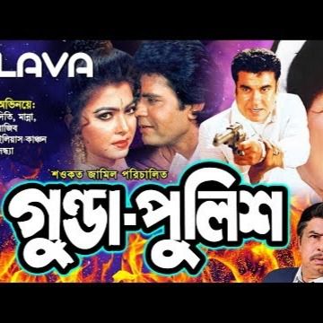 Tumi Ekta Dhoka Baaz-cover
