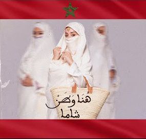 هنا وطن