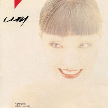 미움-cover