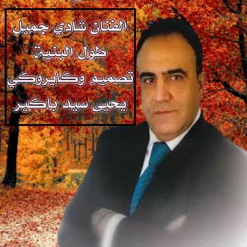 طول البنية