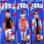 头等男友-cover