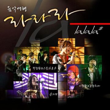 아무리 생각해도 난 너를(Live)-cover