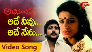 Abhinandana Ade Neevu Ade Nenu-cover