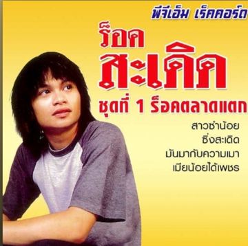 ผู้จัดการห้องน้ำ
