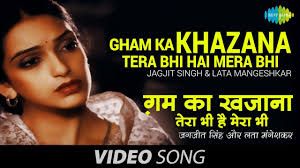Gham Ka Khazana Tera Bhi Hai Mera Bhi-cover