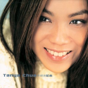 記念-cover