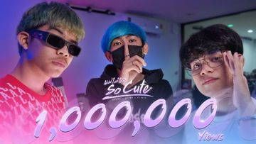 ผมไม่ได้ so cute-cover