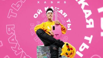 Ой Какая Ты-cover