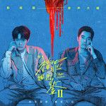 时光有光-cover