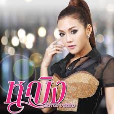 ลมส่าคนหลายใจ