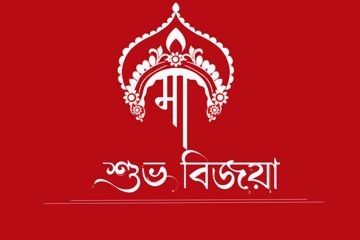 Dhoon Special Track - Bijoya-cover