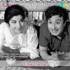 Thangapathakkathin Mele-cover