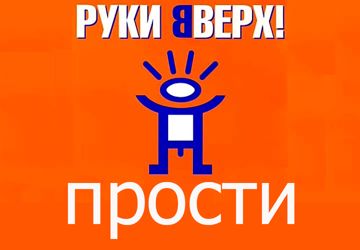 Прости-cover