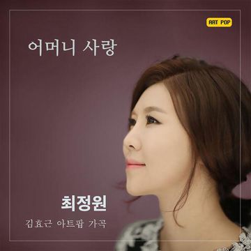 어머니 사랑-cover