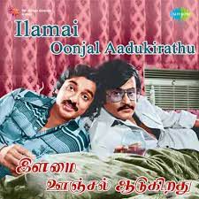 ore naal unai naan nilavil parthathu -cover