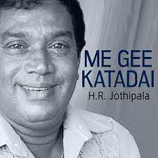 Me Gee Katadai-cover