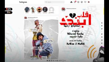 قلب ابنك تعبان ياما
