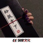 心墙(伤感女声版)