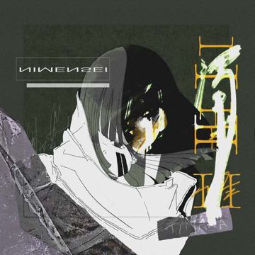 共依存-cover