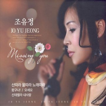 이젠 나마저-cover