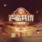 安家
