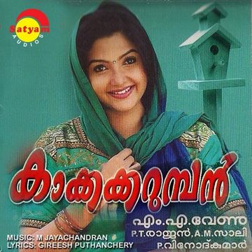 Chembakame-cover
