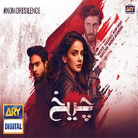 asrar-cheekh-ost-cover-image