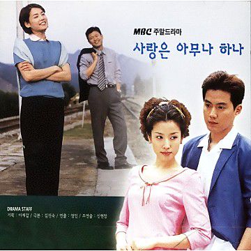 내 마지막 사랑-cover