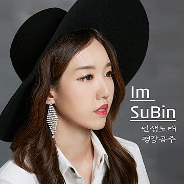 인생노래-cover
