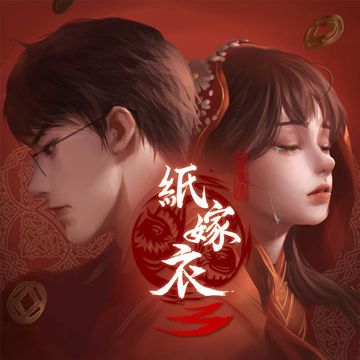 Nợ Uyên Ương ( ost Áo Cưới Giấy )-cover