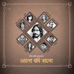 Ami Chini Go Chini-cover