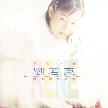当爱在靠近 -cover