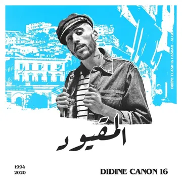المقيود-cover