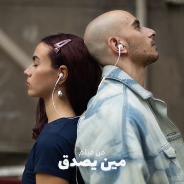Meen Ysadak-cover