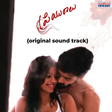 Aaraataale-cover